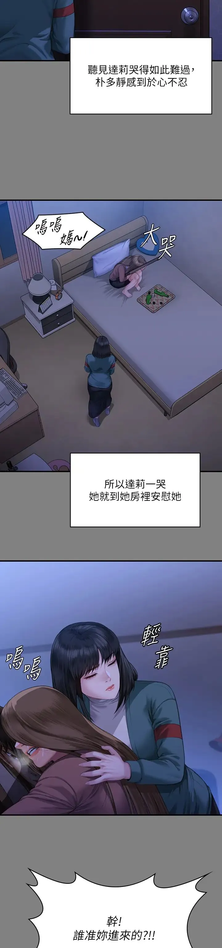 傀儡 - 第322話-自首的俊彪 - page 15