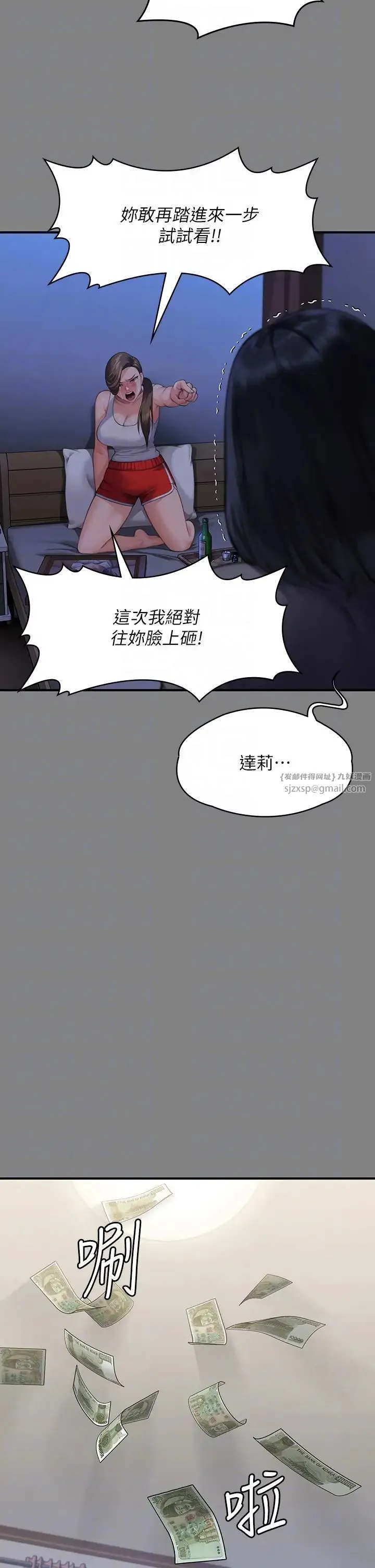 傀儡 - 第322話-自首的俊彪 - page 18