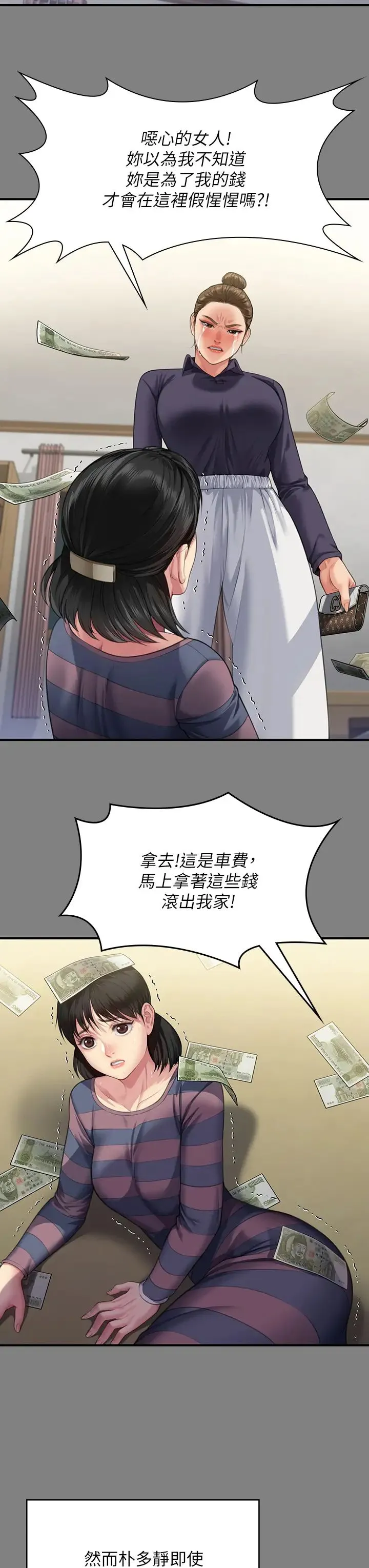 傀儡 - 第322話-自首的俊彪 - page 19