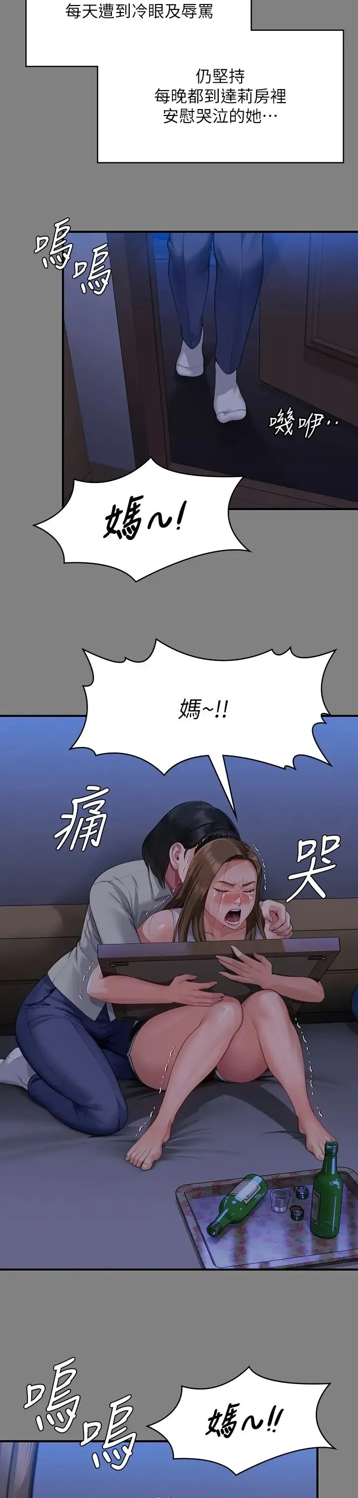 傀儡 - 第322話-自首的俊彪 - page 20