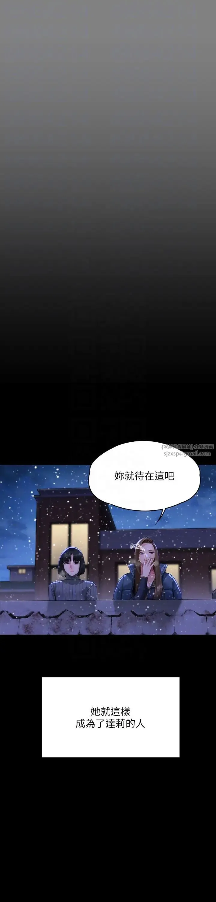 傀儡 - 第322話-自首的俊彪 - page 22