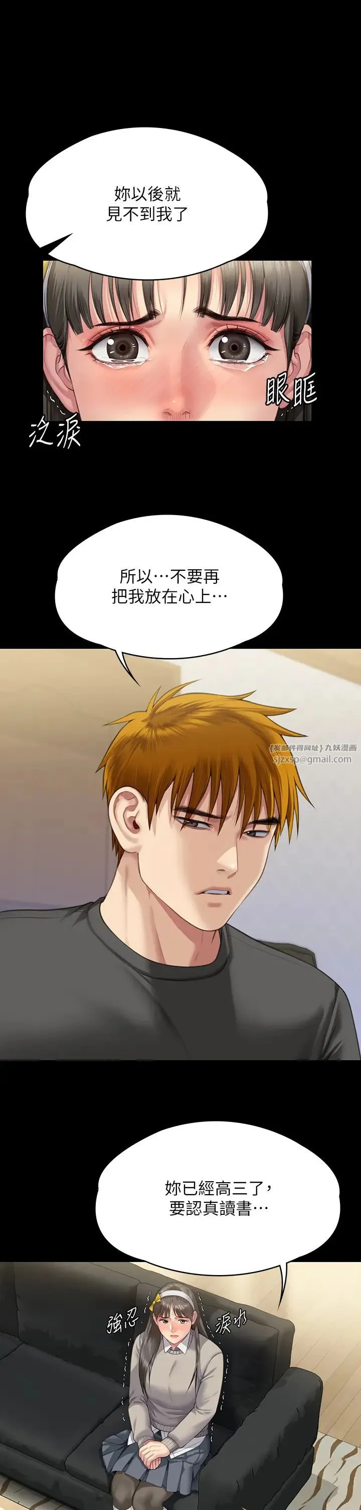 傀儡 - 第322話-自首的俊彪 - page 23