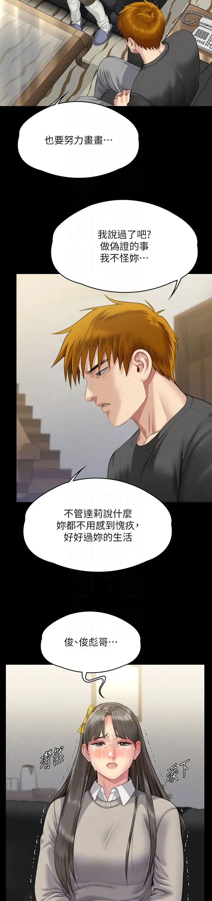 傀儡 - 第322話-自首的俊彪 - page 24