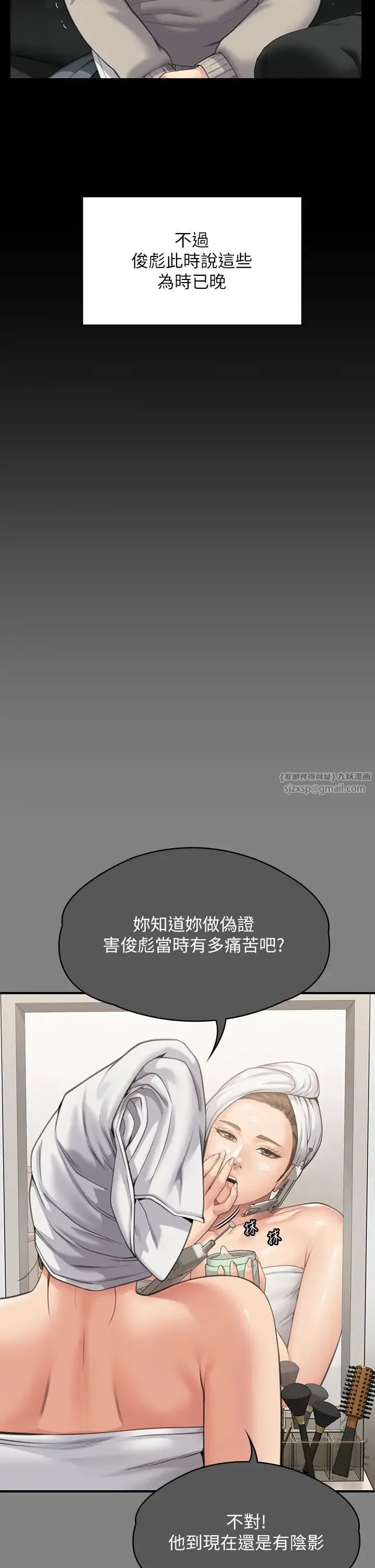 傀儡 - 第322話-自首的俊彪 - page 25