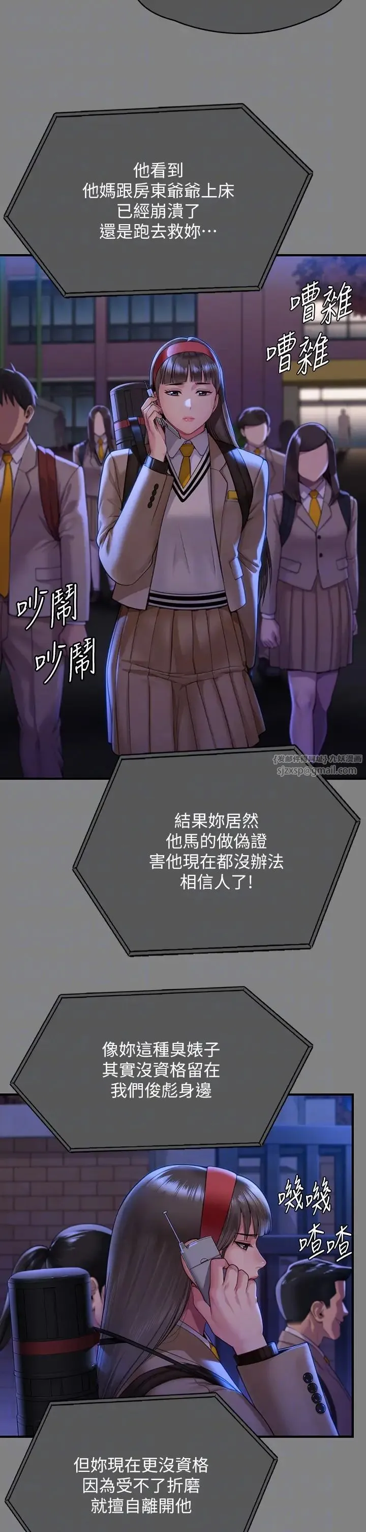 傀儡 - 第322話-自首的俊彪 - page 26