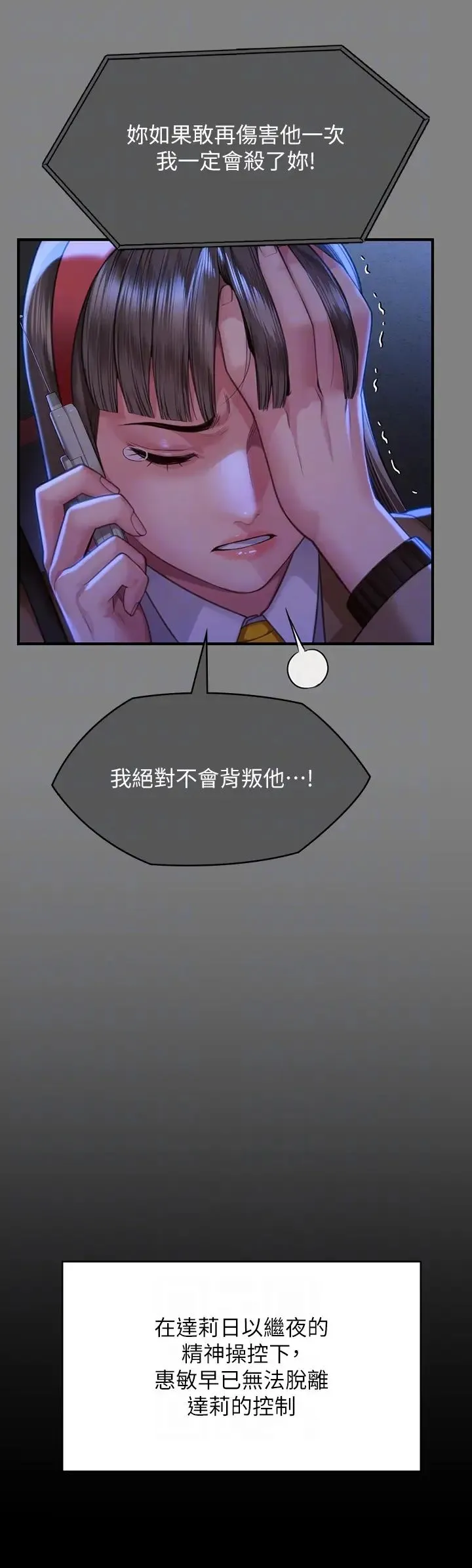 傀儡 - 第322話-自首的俊彪 - page 28