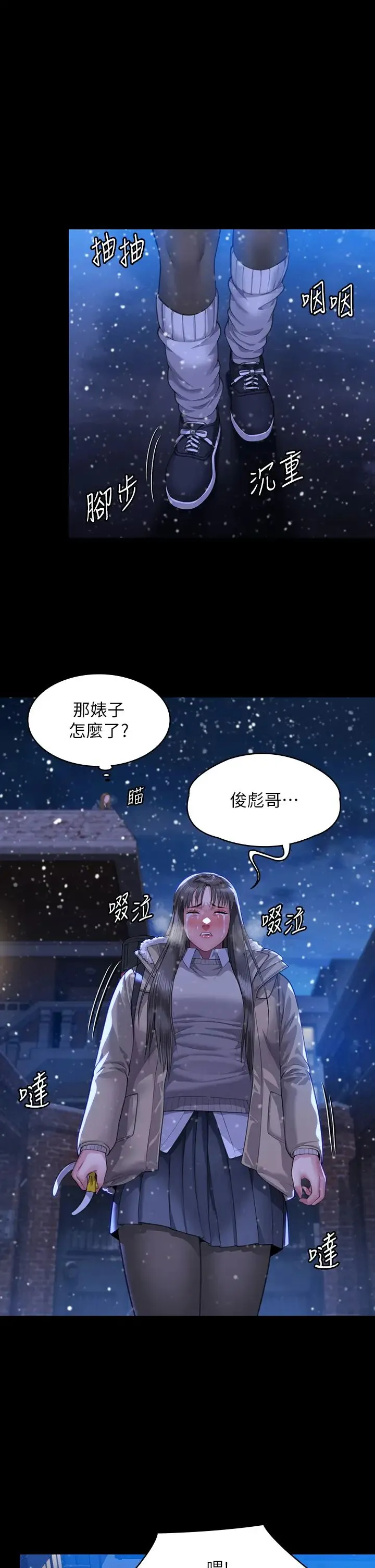 傀儡 - 第322話-自首的俊彪 - page 29