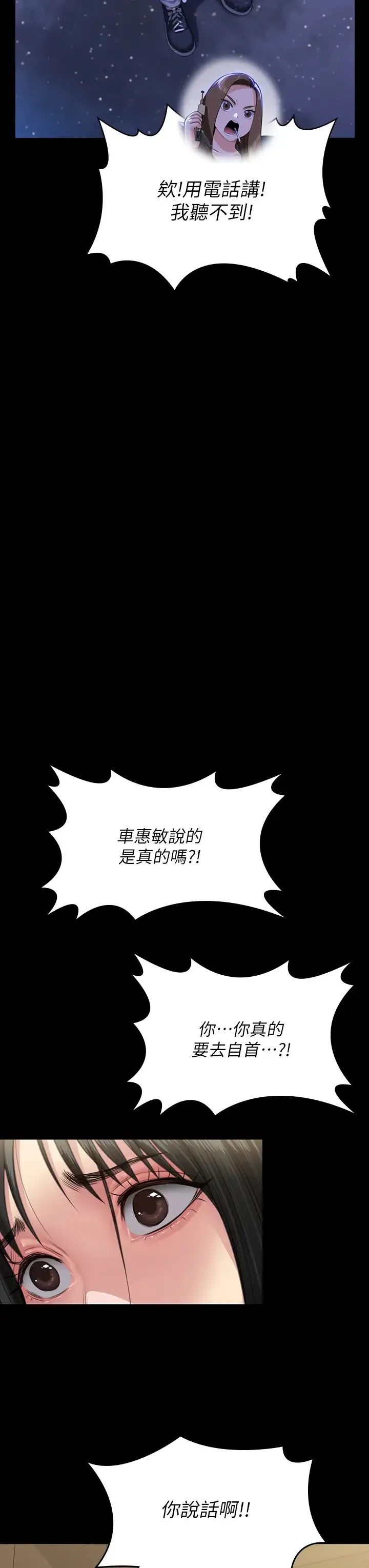 傀儡 - 第322話-自首的俊彪 - page 31