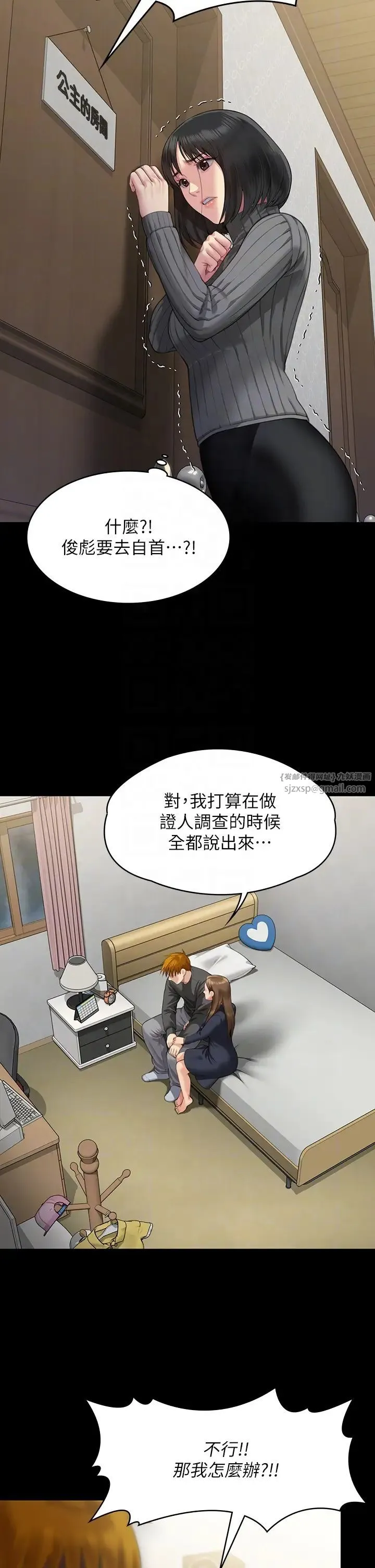 傀儡 - 第322話-自首的俊彪 - page 32