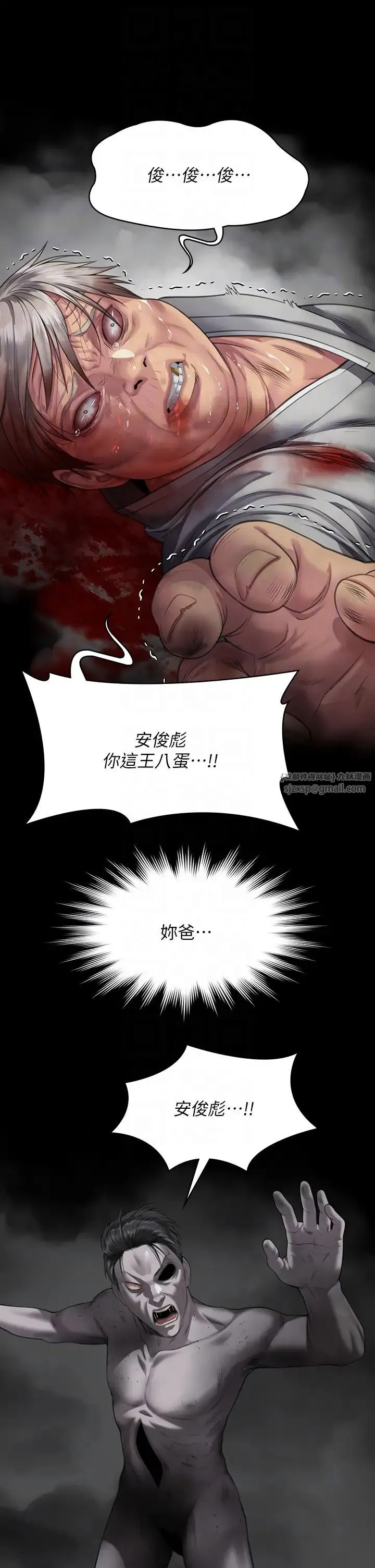 傀儡 - 第322話-自首的俊彪 - page 34