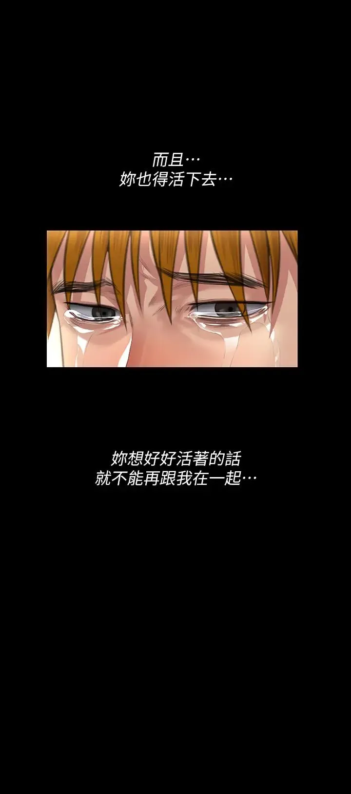 傀儡 - 第322話-自首的俊彪 - page 38