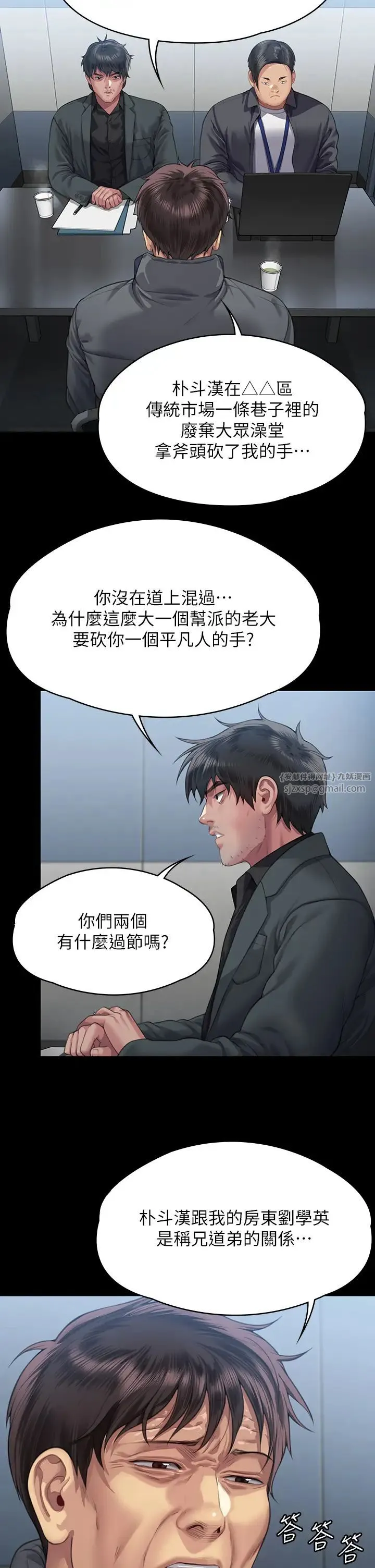 傀儡 - 第322話-自首的俊彪 - page 44