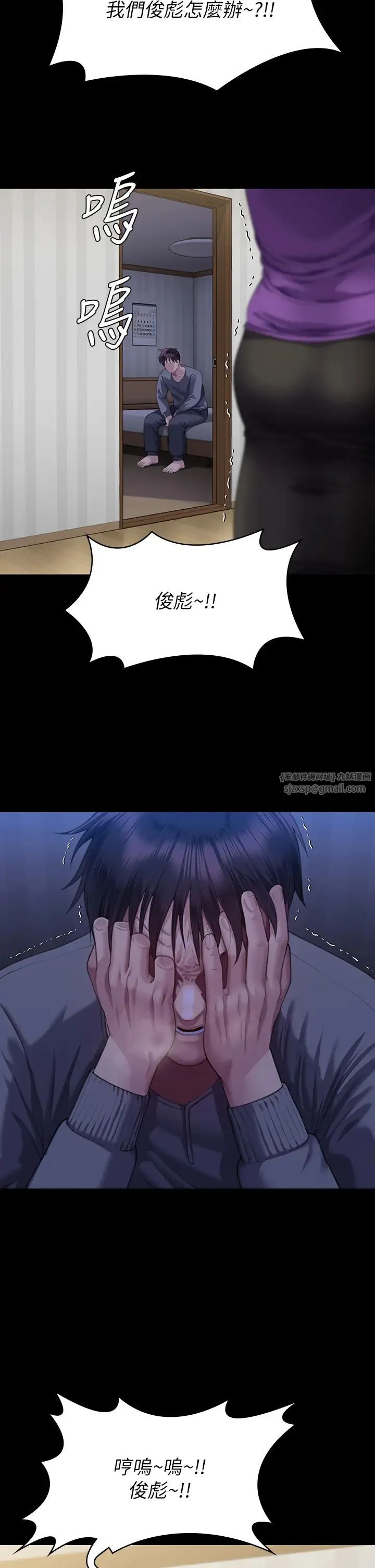 傀儡 - 第322話-自首的俊彪 - page 52