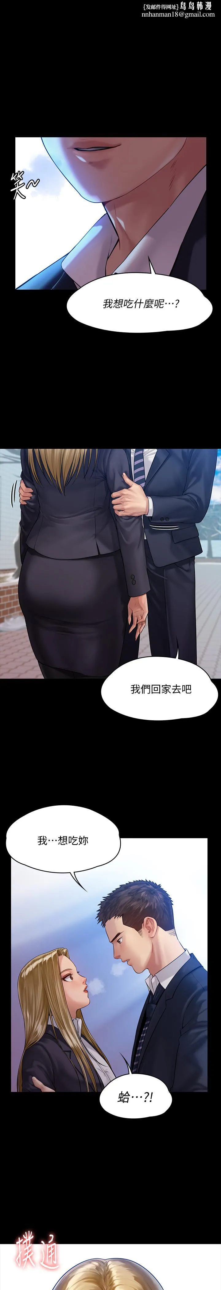 傀儡 - 第156话-撕开黑丝插入的俊彪 - page 1