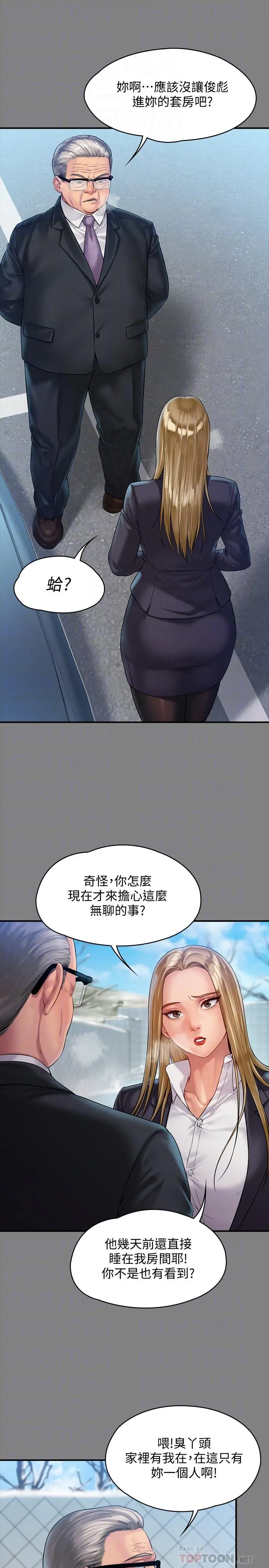 傀儡 - 第156话-撕开黑丝插入的俊彪 - page 6