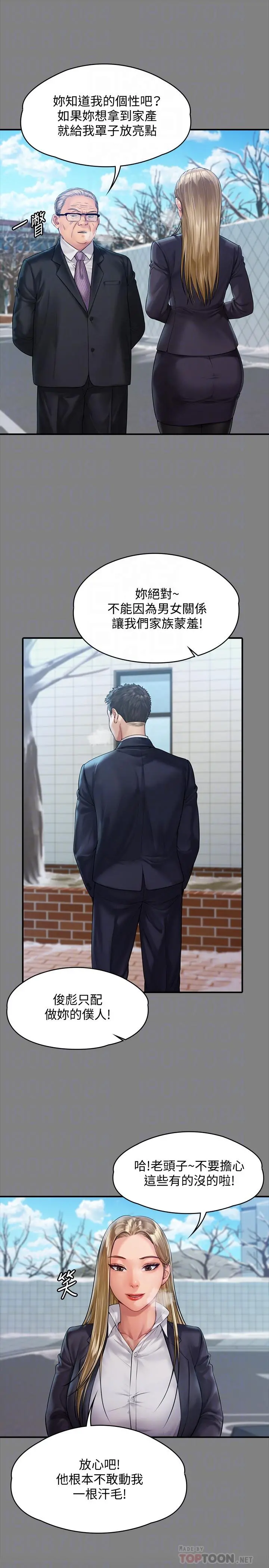 傀儡 - 第156话-撕开黑丝插入的俊彪 - page 10