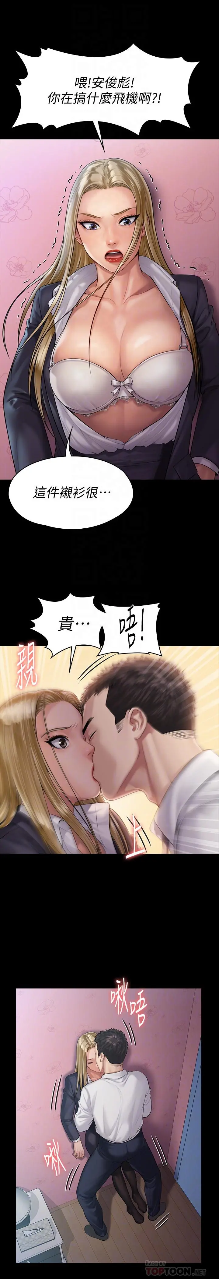 傀儡 - 第156话-撕开黑丝插入的俊彪 - page 12