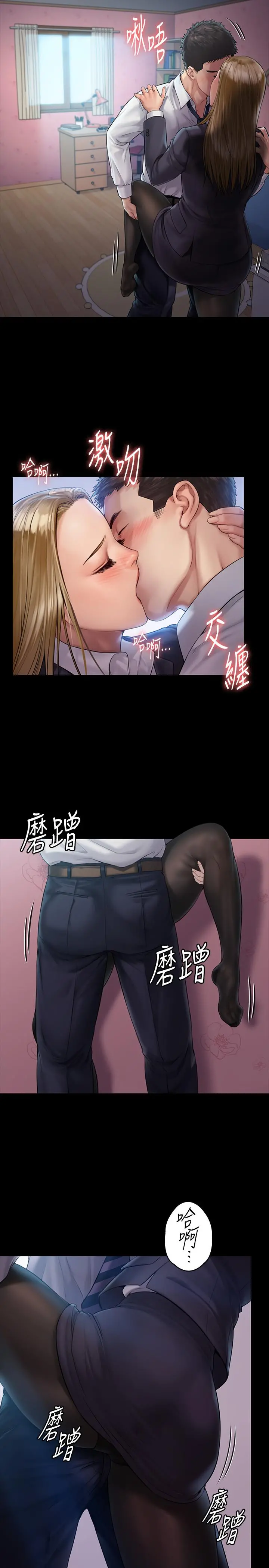 傀儡 - 第156话-撕开黑丝插入的俊彪 - page 15