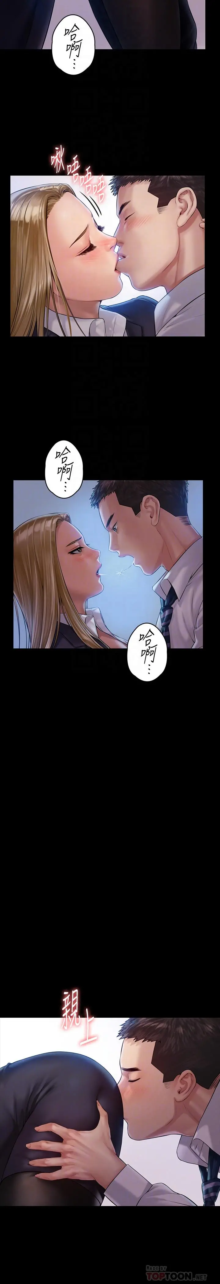 傀儡 - 第156话-撕开黑丝插入的俊彪 - page 16