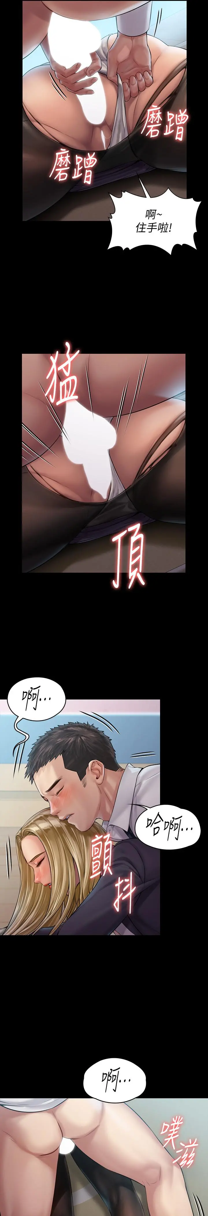 傀儡 - 第156话-撕开黑丝插入的俊彪 - page 21