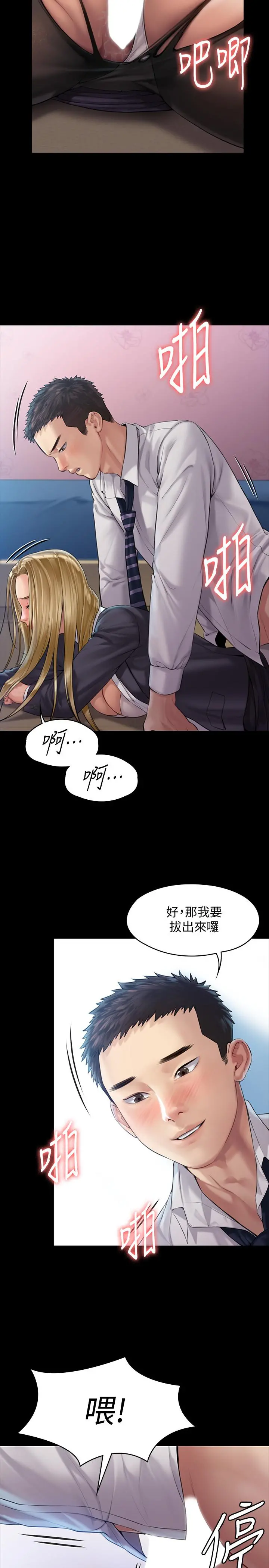 傀儡 - 第156话-撕开黑丝插入的俊彪 - page 25