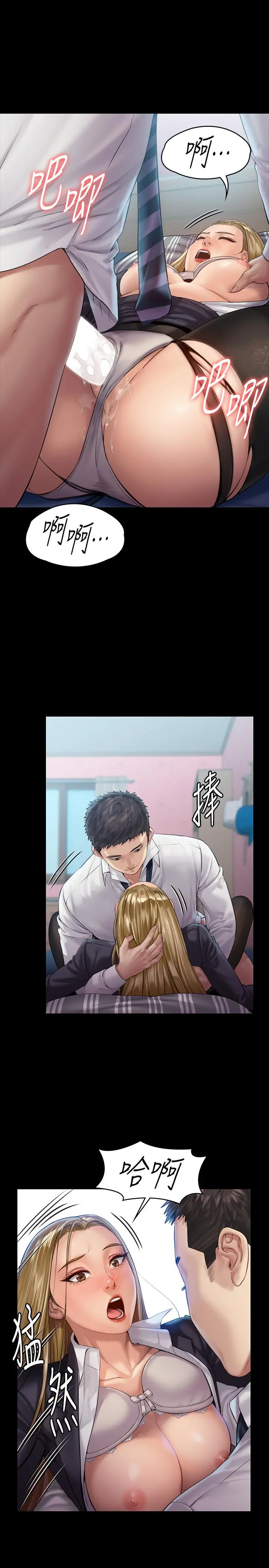 傀儡 - 第156话-撕开黑丝插入的俊彪 - page 29