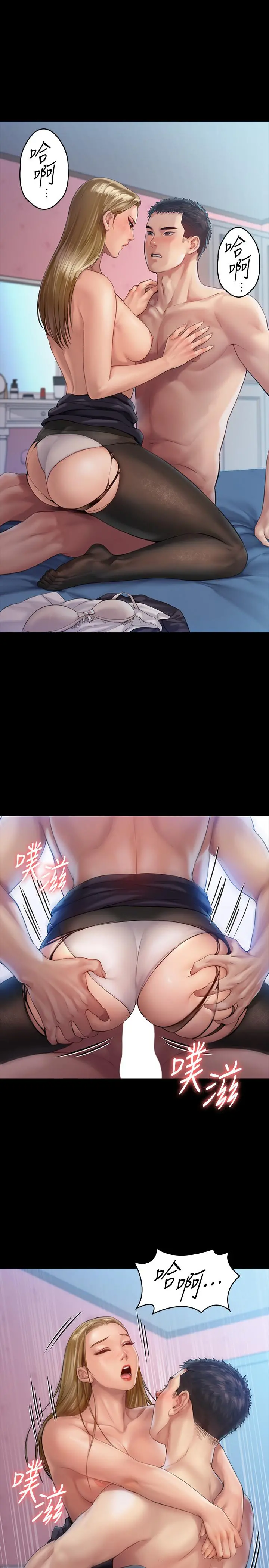 傀儡 - 第156话-撕开黑丝插入的俊彪 - page 31