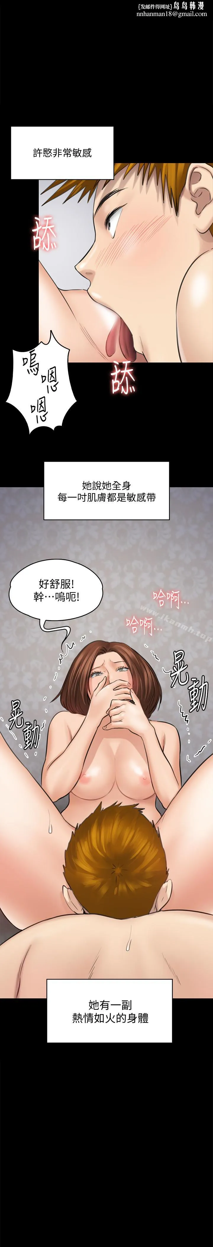 傀儡 - 第109话-淫慾满堂的许氏姐妹家 - page 1