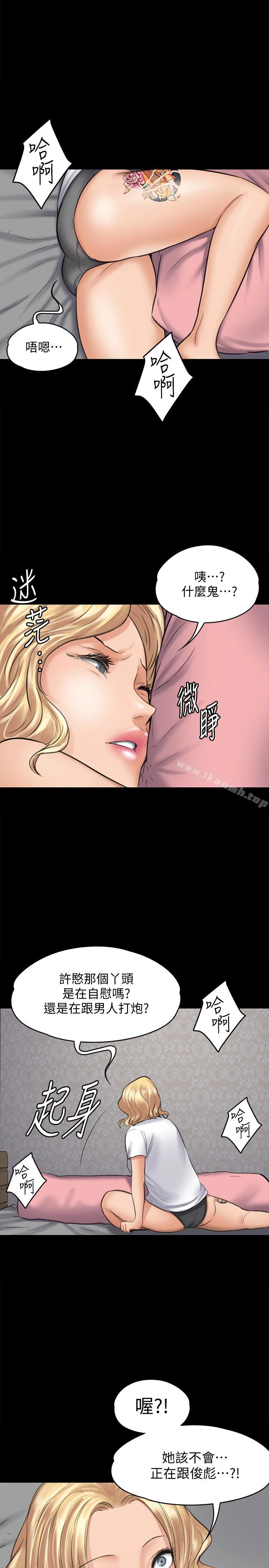 傀儡 - 第109话-淫慾满堂的许氏姐妹家 - page 2