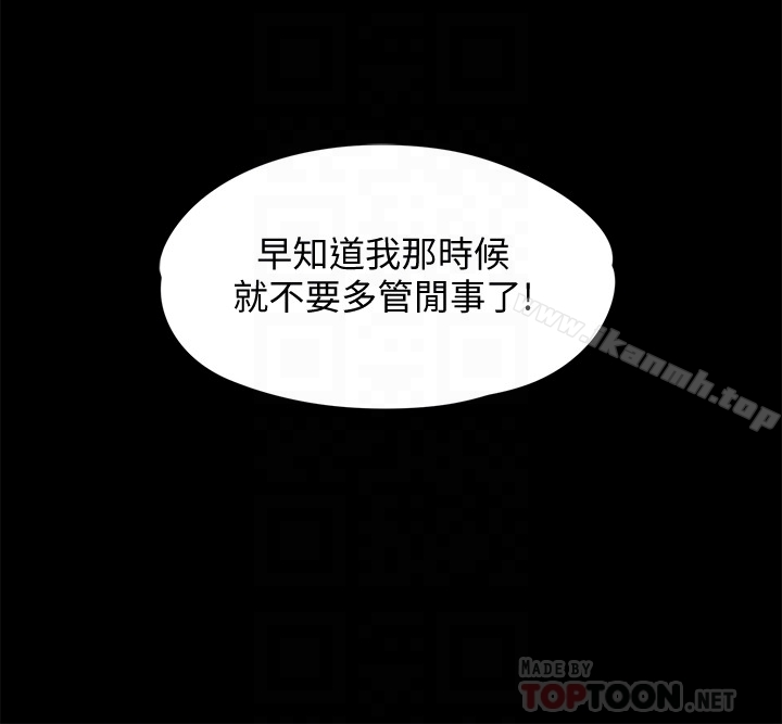 傀儡 - 第109话-淫慾满堂的许氏姐妹家 - page 7