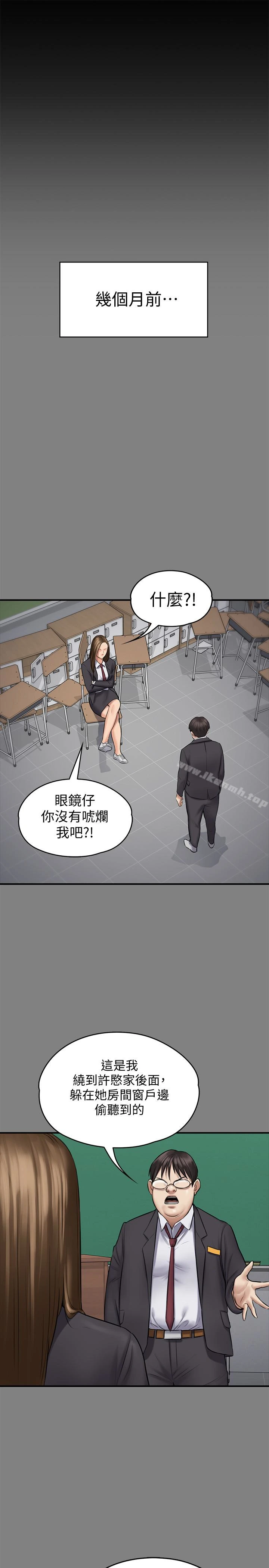 傀儡 - 第109话-淫慾满堂的许氏姐妹家 - page 8
