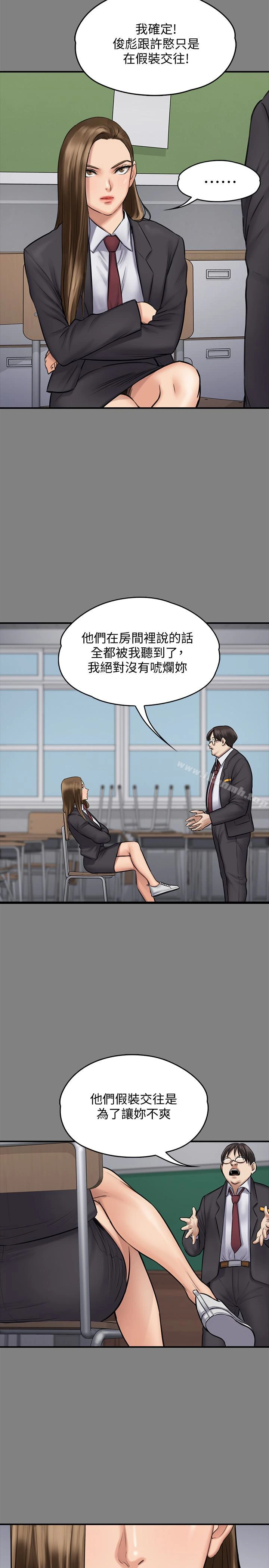 傀儡 - 第109话-淫慾满堂的许氏姐妹家 - page 9