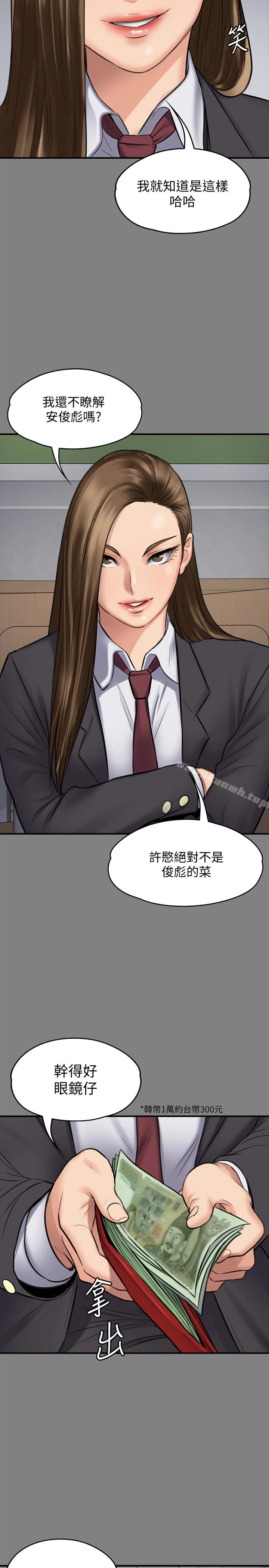 傀儡 - 第109话-淫慾满堂的许氏姐妹家 - page 10