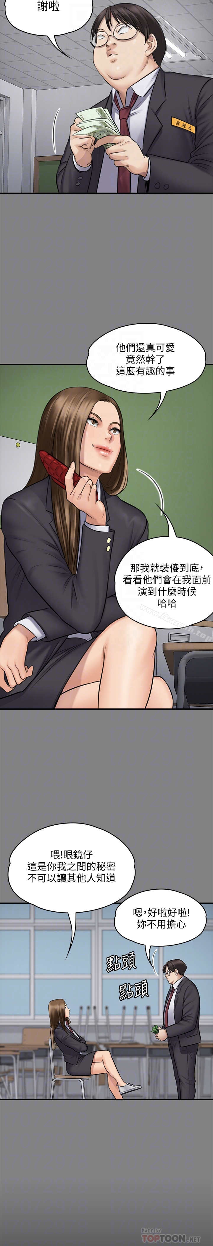 傀儡 - 第109话-淫慾满堂的许氏姐妹家 - page 11