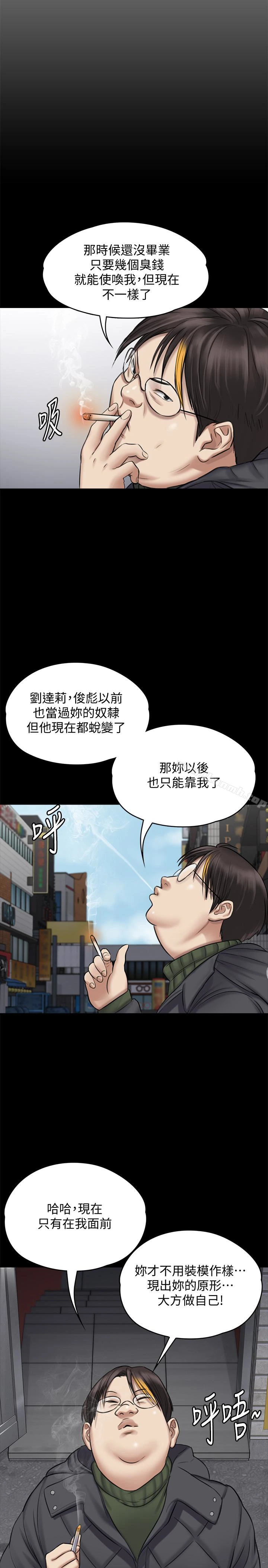 傀儡 - 第109话-淫慾满堂的许氏姐妹家 - page 12