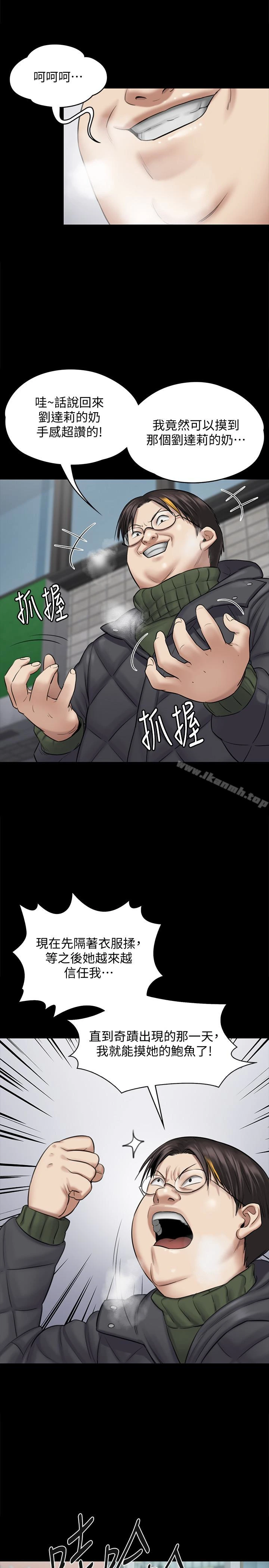 傀儡 - 第109话-淫慾满堂的许氏姐妹家 - page 14