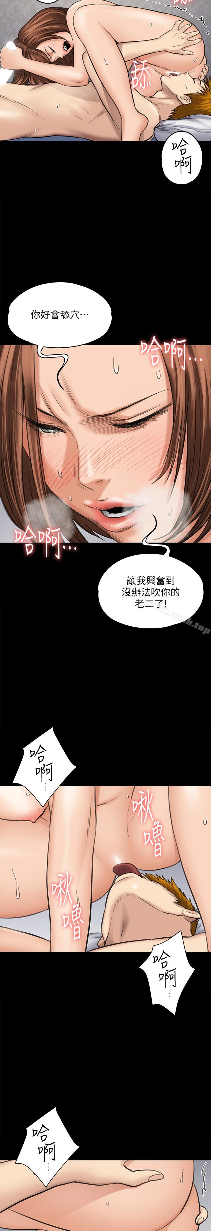 傀儡 - 第109话-淫慾满堂的许氏姐妹家 - page 17