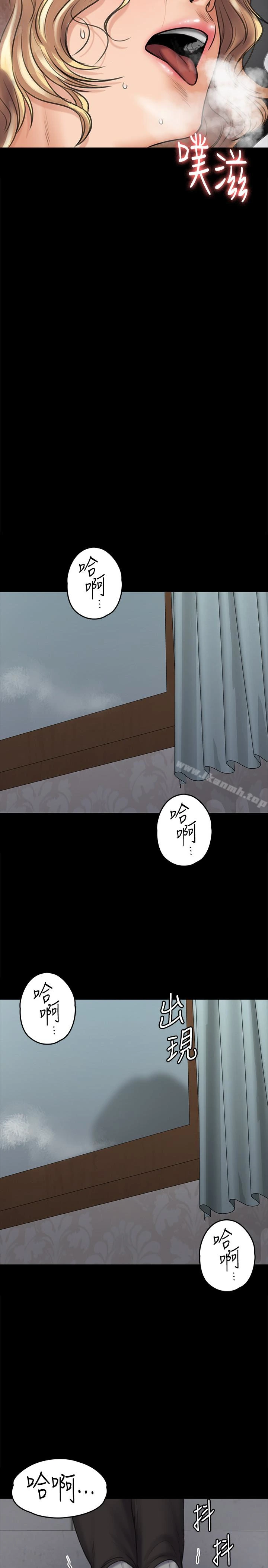 傀儡 - 第109话-淫慾满堂的许氏姐妹家 - page 21