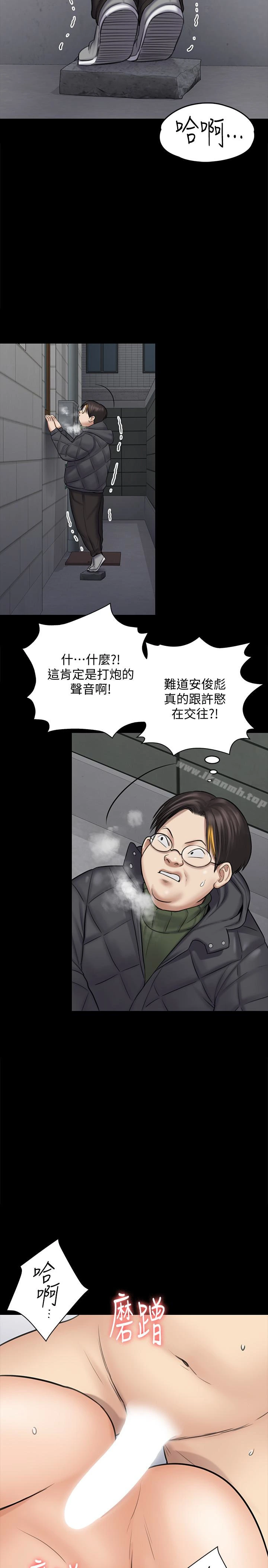 傀儡 - 第109话-淫慾满堂的许氏姐妹家 - page 22