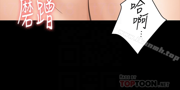 傀儡 - 第109话-淫慾满堂的许氏姐妹家 - page 23