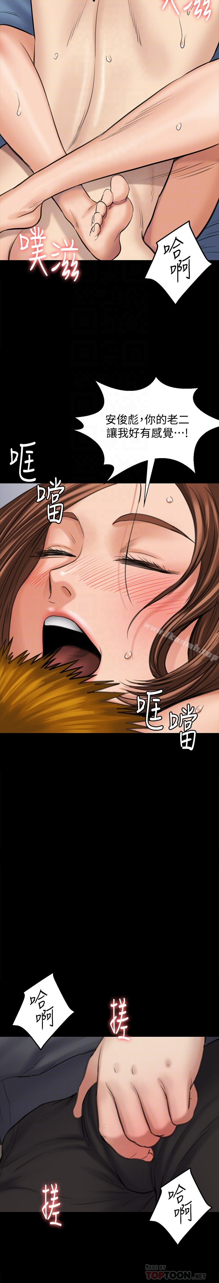 傀儡 - 第109话-淫慾满堂的许氏姐妹家 - page 31