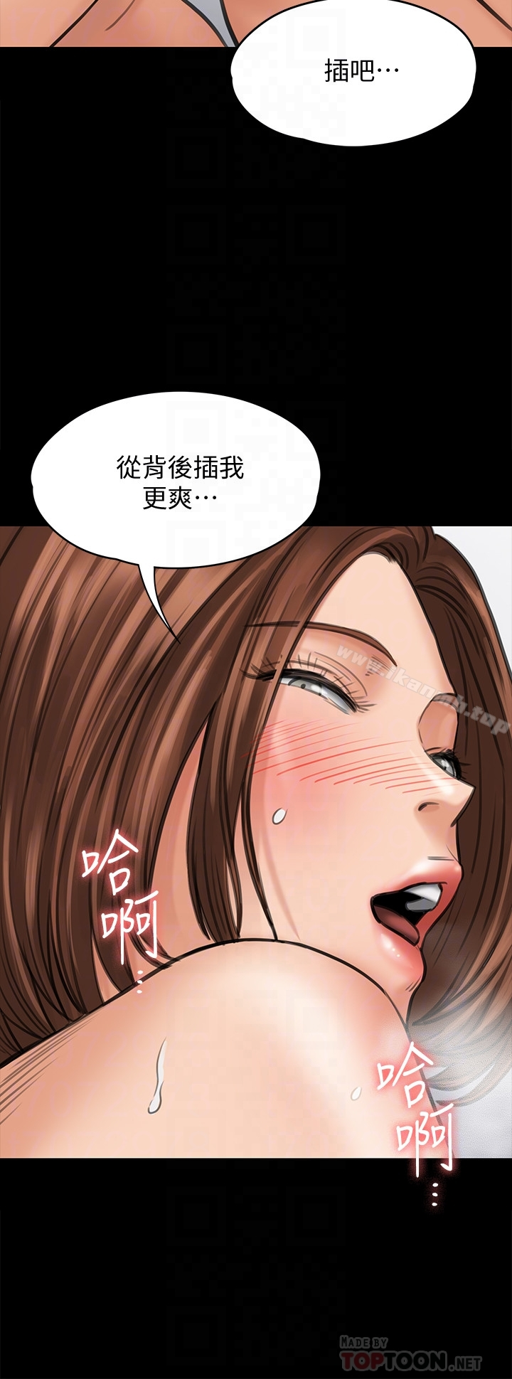 傀儡 - 第109话-淫慾满堂的许氏姐妹家 - page 33
