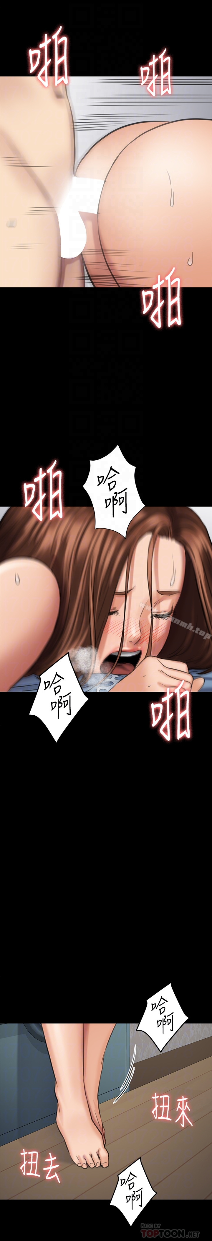 傀儡 - 第109话-淫慾满堂的许氏姐妹家 - page 35
