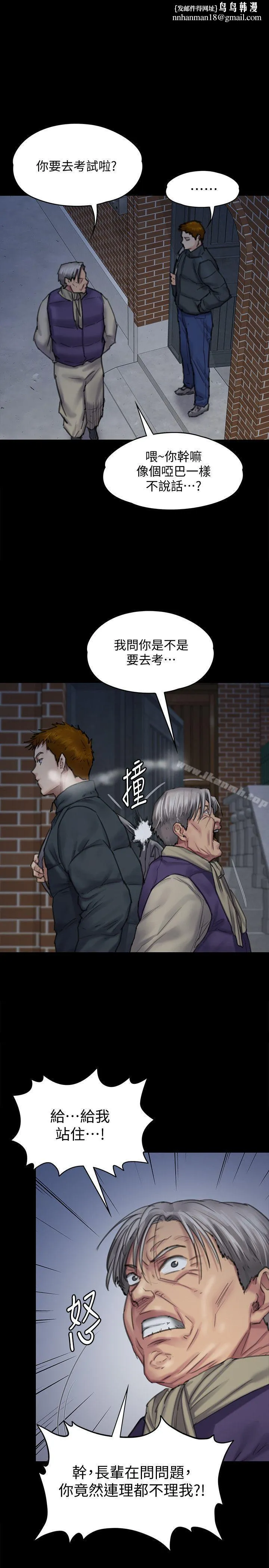 傀儡 - 第95话-必定会和达莉上同所大学 - page 1