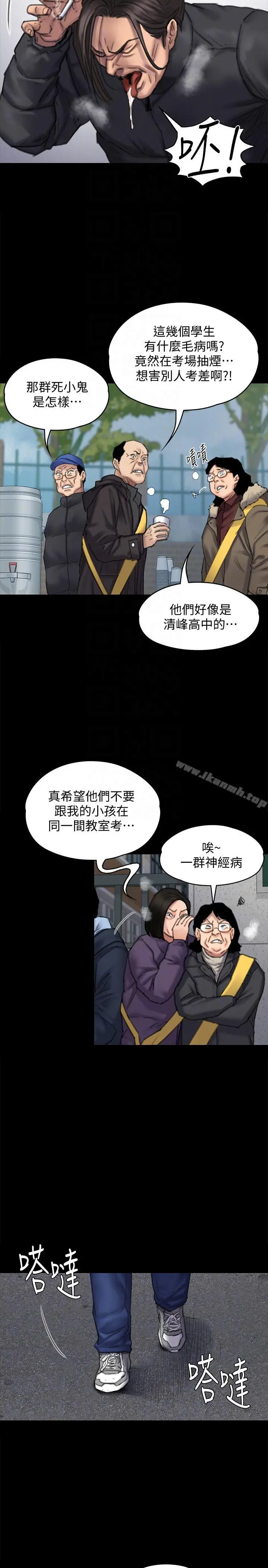 傀儡 - 第95话-必定会和达莉上同所大学 - page 7
