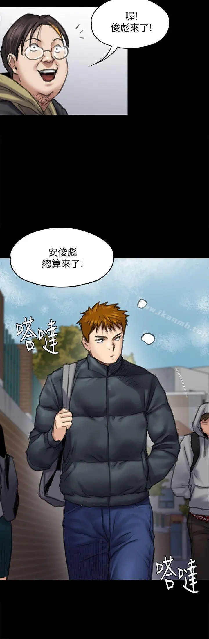 傀儡 - 第95话-必定会和达莉上同所大学 - page 8