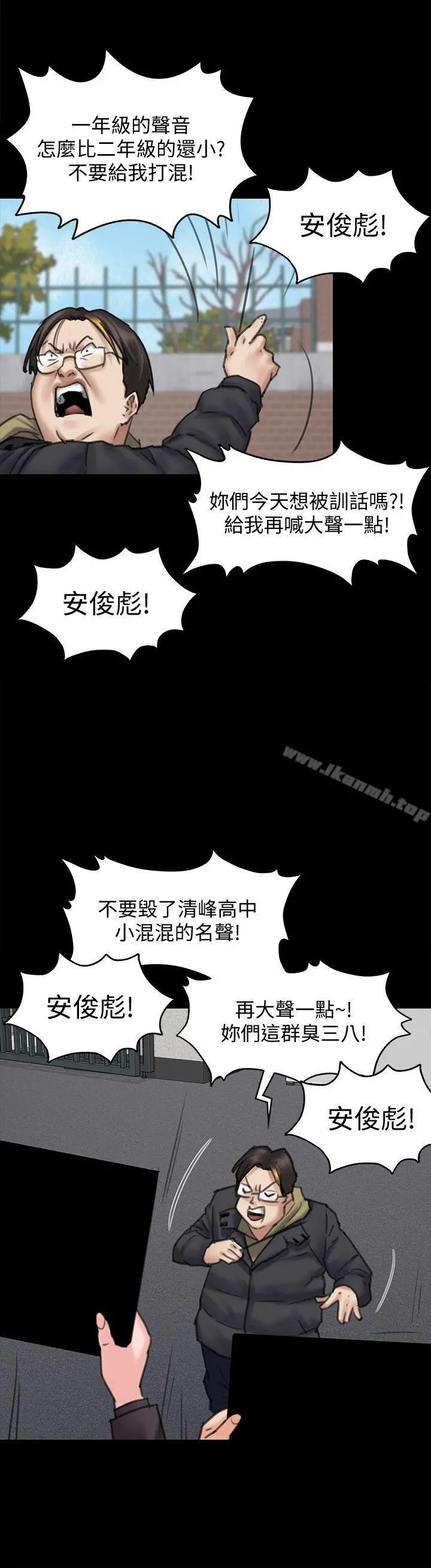 傀儡 - 第95话-必定会和达莉上同所大学 - page 12