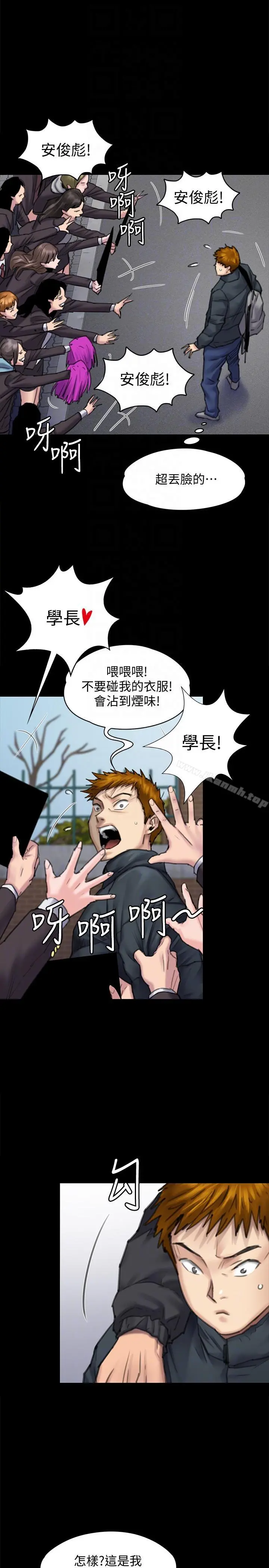 傀儡 - 第95话-必定会和达莉上同所大学 - page 13