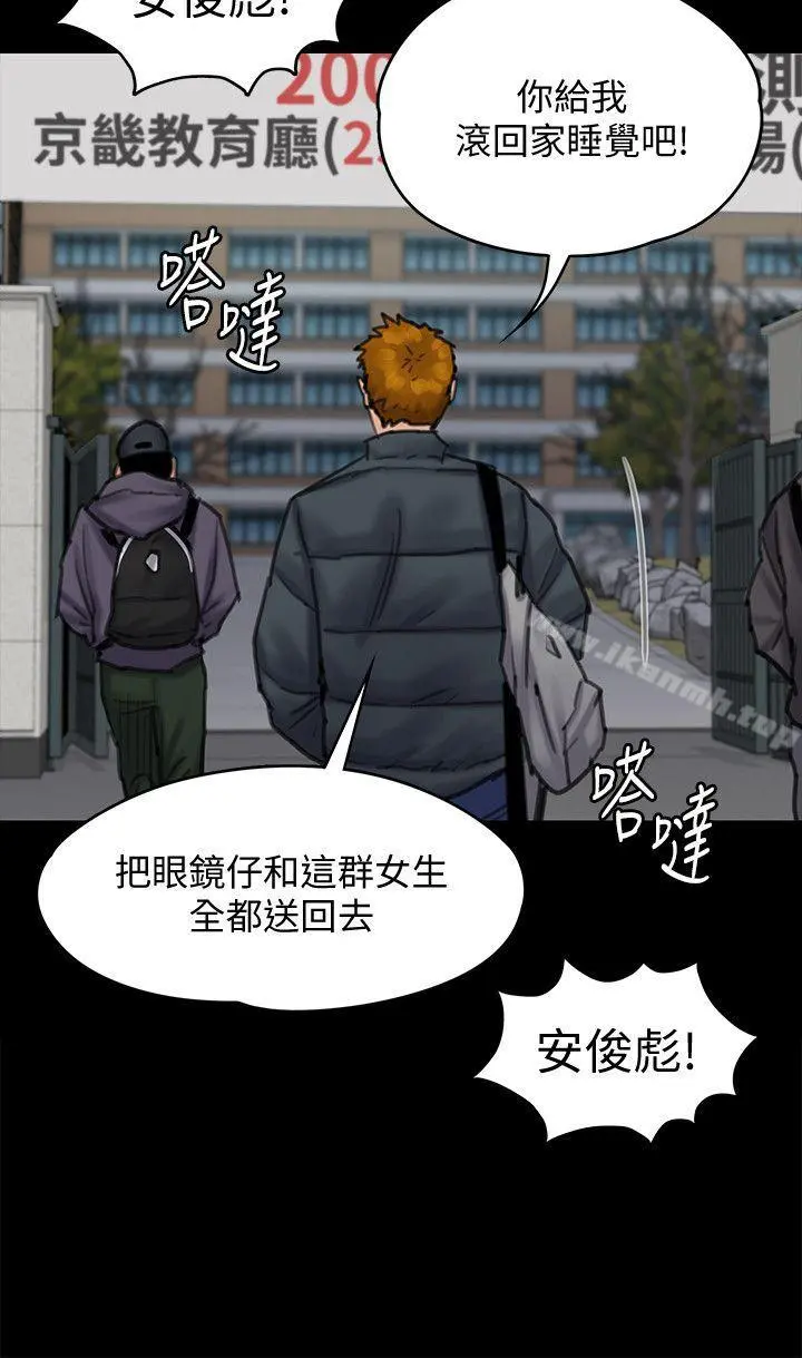 傀儡 - 第95话-必定会和达莉上同所大学 - page 16