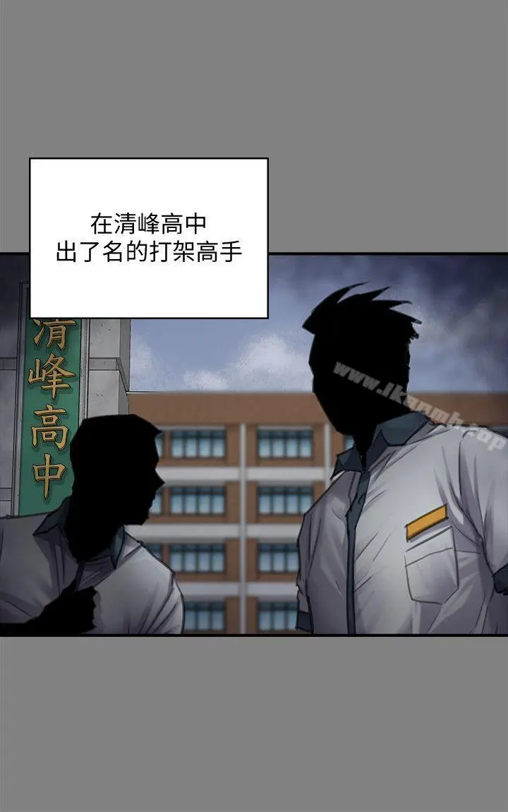 傀儡 - 第95话-必定会和达莉上同所大学 - page 20
